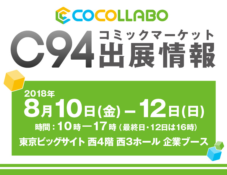 イベント名・会場場所