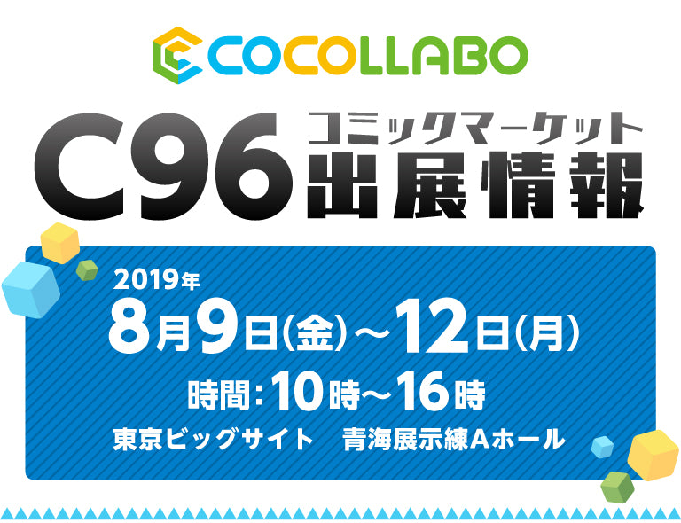 イベント名・会場場所