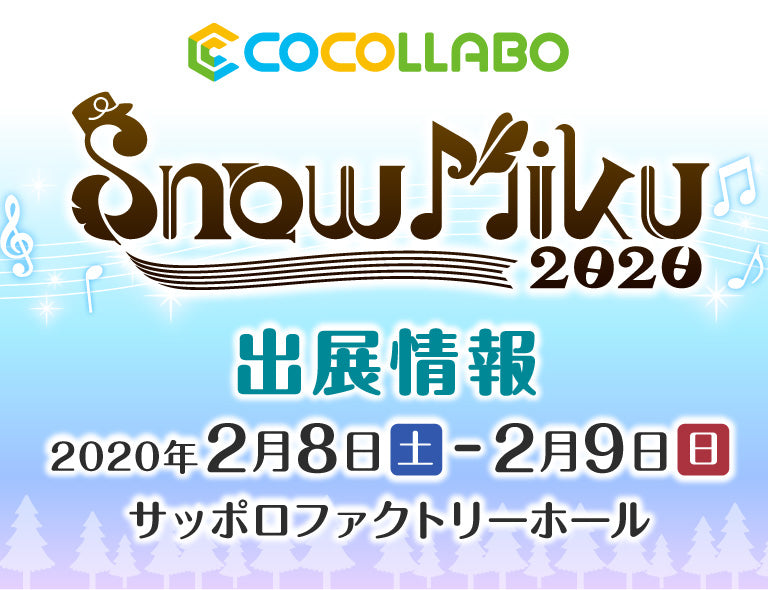 イベント名・会場場所