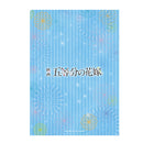 映画「五等分の花嫁」　描き下ろしクリアファイル