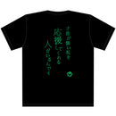 五等分の花嫁∬ 名セリフTシャツ/四葉