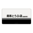 新劇場版 頭文字D 大容量モバイルバッテリー【AE86ver.】