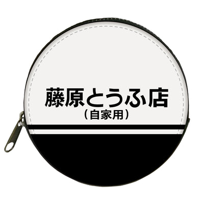 頭文字D コインケース【藤原とうふ店ver.】