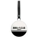 頭文字D ラゲッジタグ【藤原とうふ店ver.】