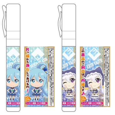 この素晴らしい世界に祝福を！ 除菌スプレーセット