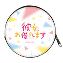 彼女、お借りします　コインケース/桜沢 墨