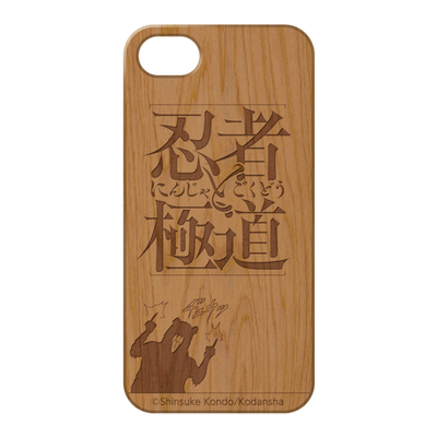 忍者と極道 【iPhone8/7/6/6s専用】ウッドiPhoneケース