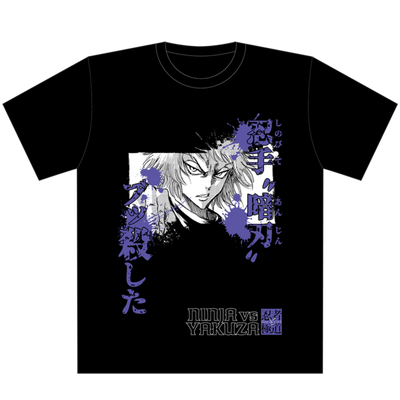 忍者と極道 Tシャツ/ブッ殺した